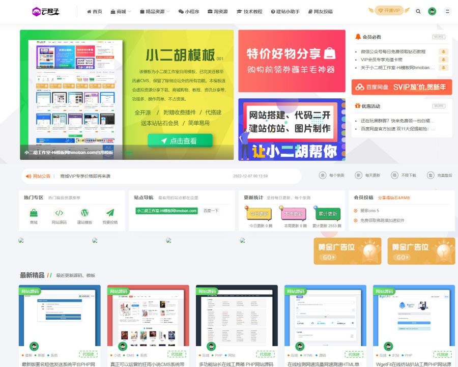 虚拟资源付费下载源码迅睿cms资源模板小二胡工作室打包有教程迅睿MS主题模,整站源码,虚拟资源源码,迅睿cms模板,小二胡工作室打包,第1张