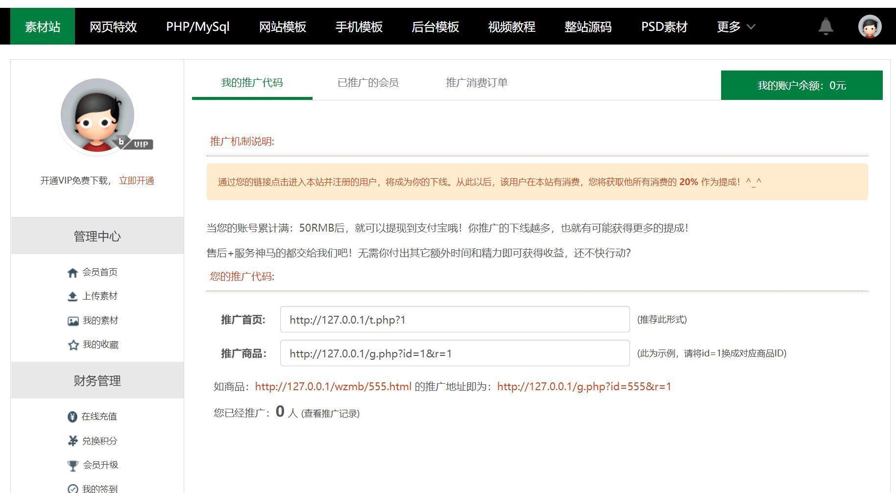 织梦素材网站源码FE素材网交易平台源码 资源付费下载模板 ,dedecms模板,知识付费模板,PHP源码,素材交易,第3张
