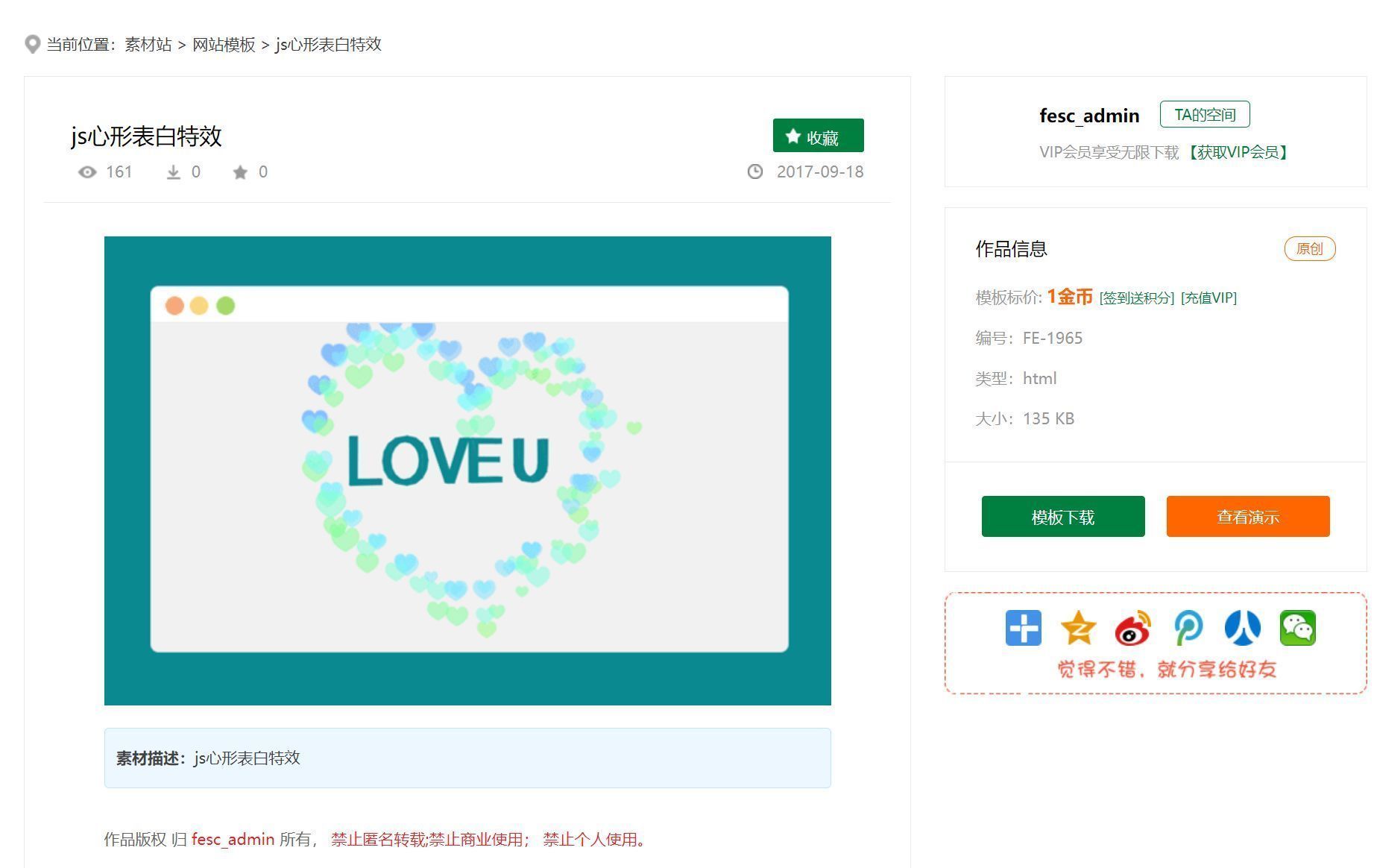 织梦素材网站源码FE素材网交易平台源码 资源付费下载模板 ,dedecms模板,知识付费模板,PHP源码,素材交易,第6张