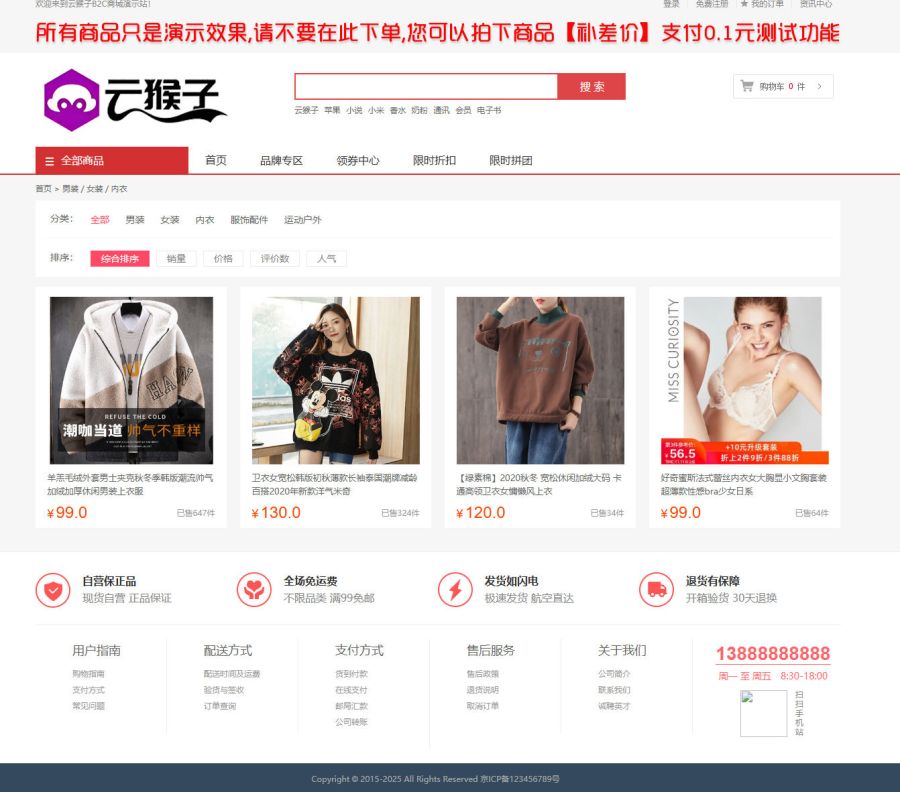 最新个人购物商城系统源码 团购/折扣/秒杀 B2C商城,B2C商城,商城系统,php商城,第1张 最新个人购物商城系统源码 团购/折扣/秒杀 B2C商城,B2C商城,商城系统,php商城,第1张