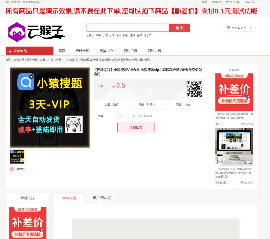 最新个人购物商城系统源码 团购/折扣/秒杀 B2C商城,B2C商城,商城系统,php商城,第2张 最新个人购物商城系统源码 团购/折扣/秒杀 B2C商城,B2C商城,商城系统,php商城,第2张