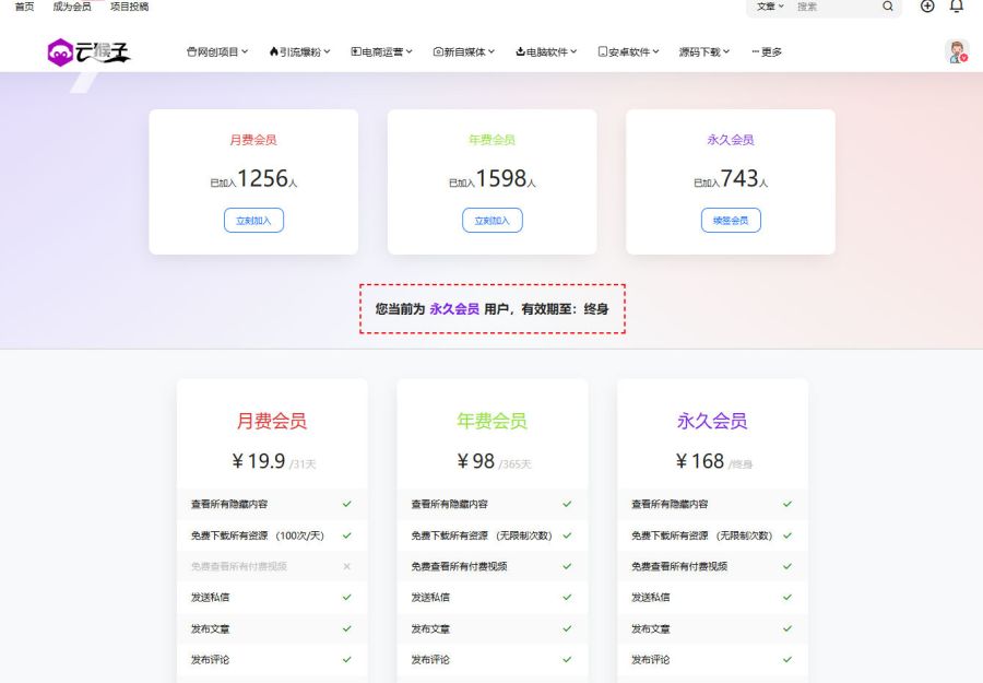 ​最新资源站7B2-WP主题源码 - WordPress主题 附教程,7B2主题,WordPress主题,资源站,第1张