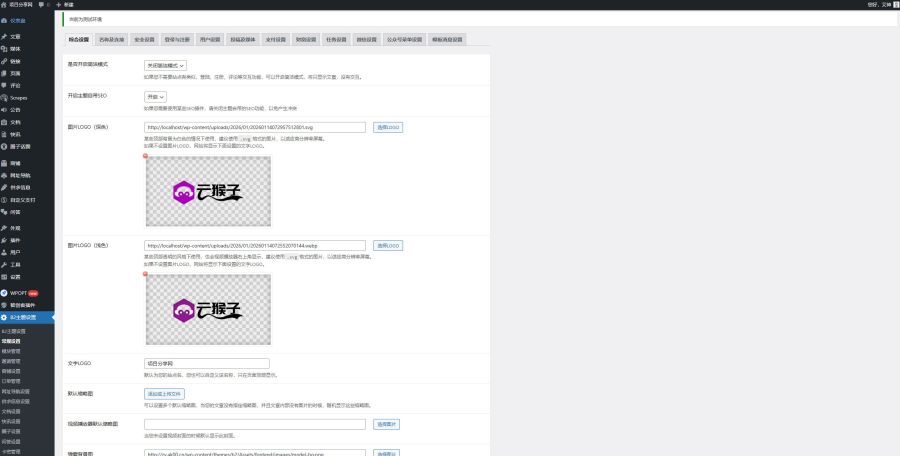 ​最新资源站7B2-WP主题源码 - WordPress主题 附教程,7B2主题,WordPress主题,资源站,第4张