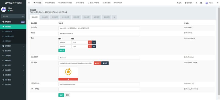 NFT数藏源码下载SPACE数字文创艺术藏品交易平台源码+搭建教程,NFT数藏源码,交易平台源码,文创艺术藏品交易源码,第7张