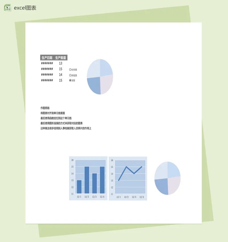 浅蓝色大气excel图表模板,excel图表模板,Excel模板,第1张