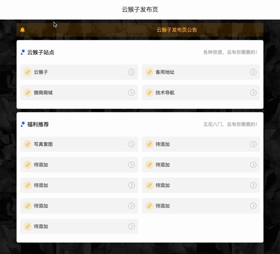 漂亮的html引导页源码-响应式纯静态网址发布页源码下载,html引导页,静态网址发布页,第2张