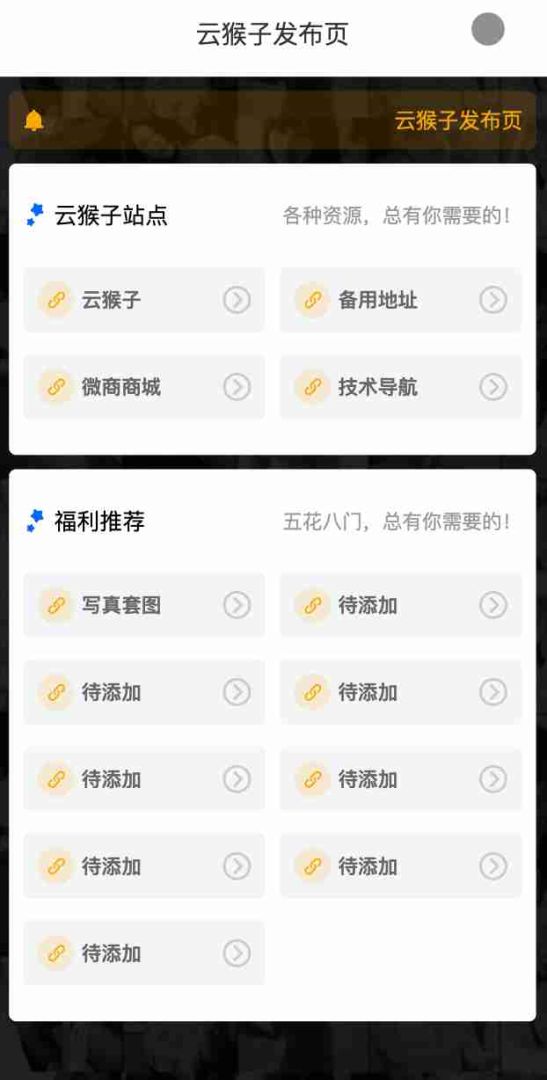 漂亮的html引导页源码-响应式纯静态网址发布页源码下载,html引导页,静态网址发布页,第1张