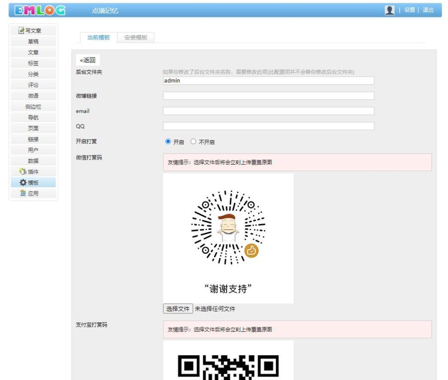 Emlog主题beginning模板，个人博客网站源码下载，兼容pro版,beginning模板,Emlog主题,第2张