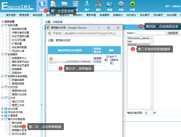 帝国cms源码图文安装教程帝国cms模板安装教程,帝国cms教程,EmpireCMS教程,教程之家,第3张