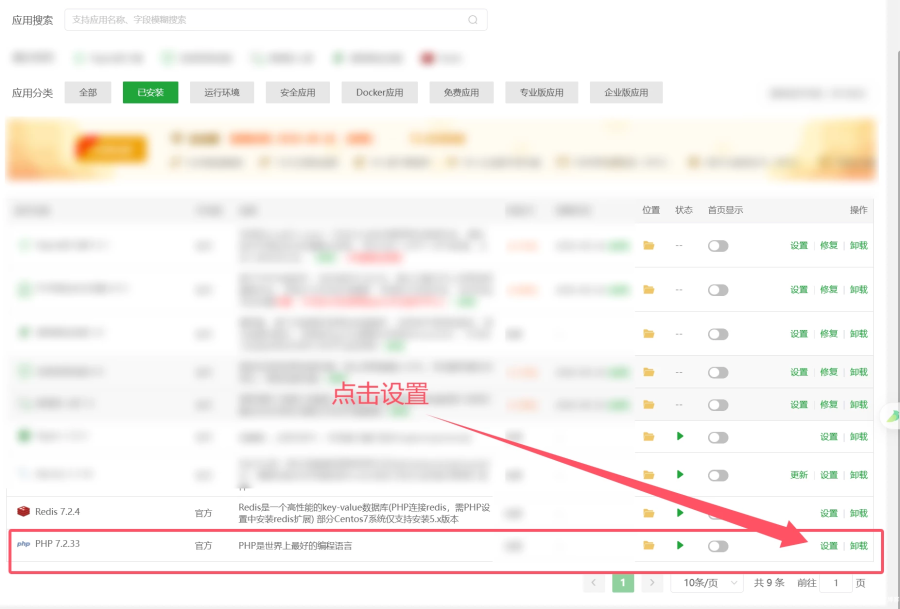 服务器安装SG15扩展全版本（宝塔+任意服务器通用）完整视频教程,服务器安装SG15,SG15扩展全版本,第5张