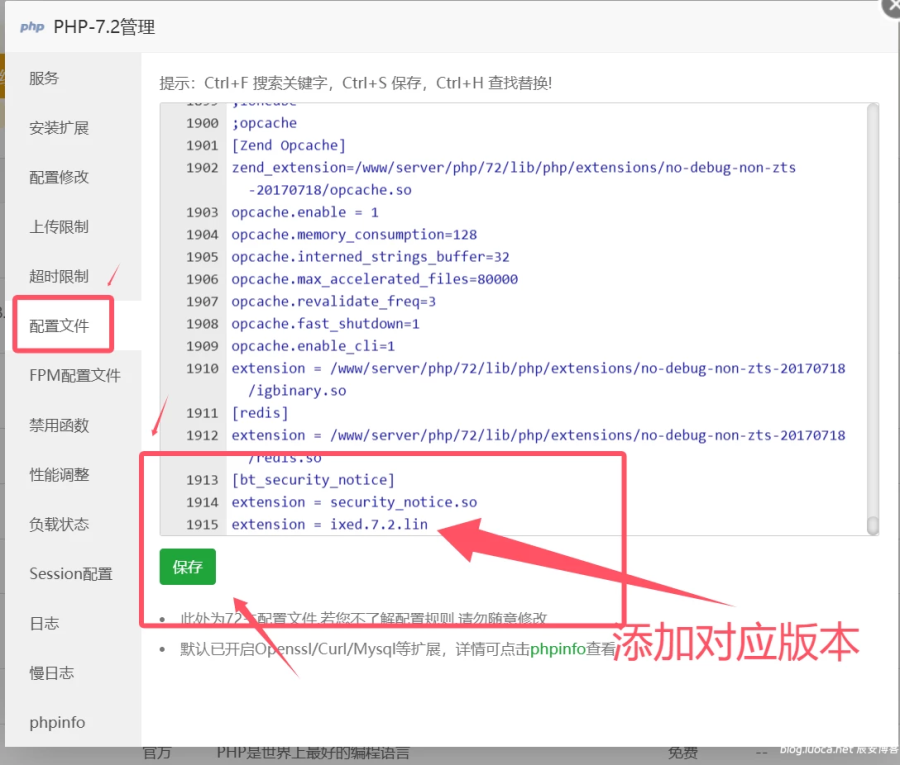 服务器安装SG15扩展全版本（宝塔+任意服务器通用）完整视频教程,服务器安装SG15,SG15扩展全版本,第6张