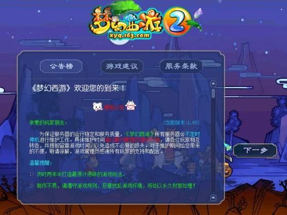 GGE2互通西游【精锐西游九黎城】Win一键服务端+安卓PC双端互通+全套源码+视频架设教程,GGE2互通西游,精锐西游九黎城,游戏源码,端游源码,第1张