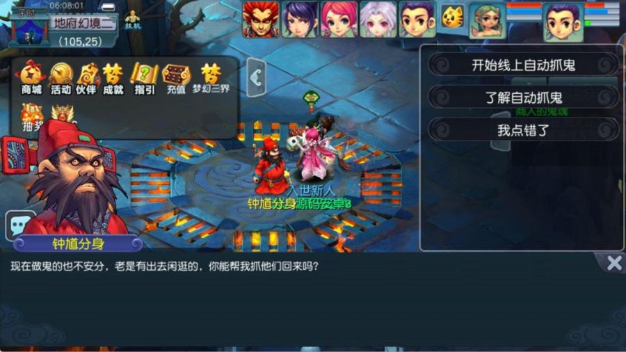 GGE2互通西游【精锐西游九黎城】Win一键服务端+安卓PC双端互通+全套源码+视频架设教程,GGE2互通西游,精锐西游九黎城,游戏源码,端游源码,第3张