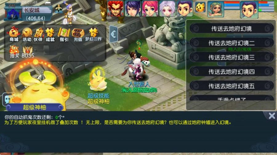 GGE2互通西游【精锐西游九黎城】Win一键服务端+安卓PC双端互通+全套源码+视频架设教程,GGE2互通西游,精锐西游九黎城,游戏源码,端游源码,第2张