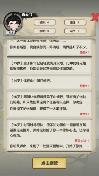 三网H5小游戏【锻剑开天】Win一键服务端+Linux手工服务端+视频架设教程,三网H5小游戏,锻剑开天,手游源码,游戏源码,第2张