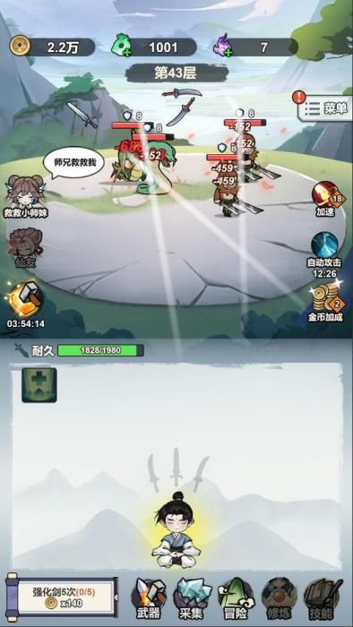 三网H5小游戏【锻剑开天】Win一键服务端+Linux手工服务端+视频架设教程,三网H5小游戏,锻剑开天,手游源码,游戏源码,第3张