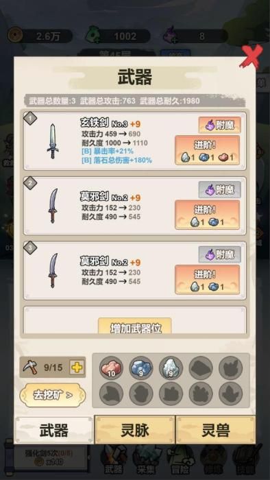 三网H5小游戏【锻剑开天】Win一键服务端+Linux手工服务端+视频架设教程,三网H5小游戏,锻剑开天,手游源码,游戏源码,第4张