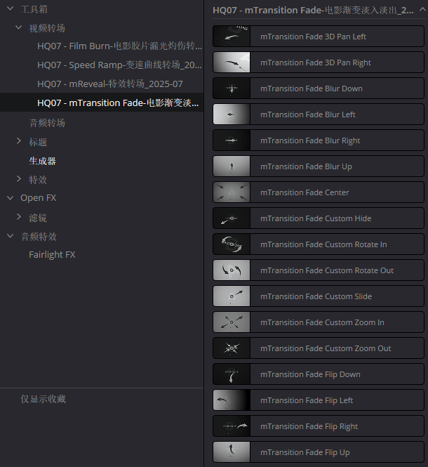 Davinci Resolve达芬奇转场插件3920款高级转场过渡模板+音效素材,达芬奇转场插件,达芬奇插件,Davinci Resolve,第6张