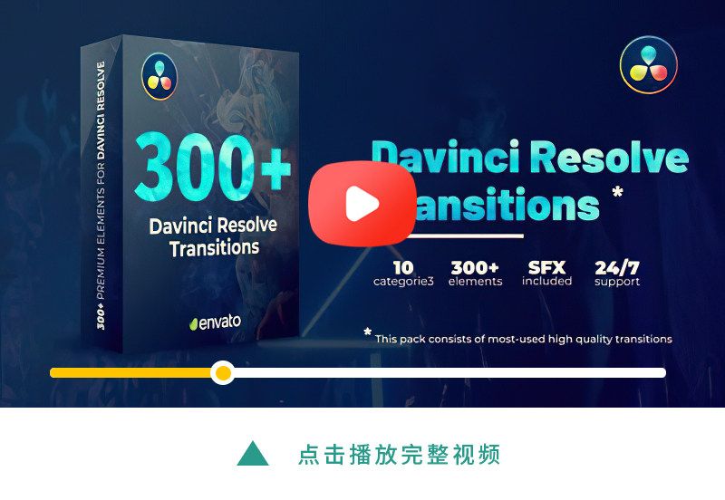 Davinci Resolve达芬奇转场插件3920款高级转场过渡模板+音效素材,达芬奇转场插件,达芬奇插件,Davinci Resolve,第10张