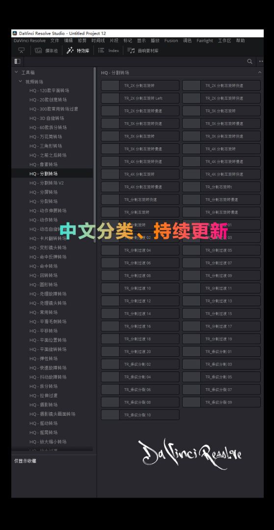 Davinci Resolve达芬奇转场插件3920款高级转场过渡模板+音效素材,达芬奇转场插件,达芬奇插件,Davinci Resolve,第9张