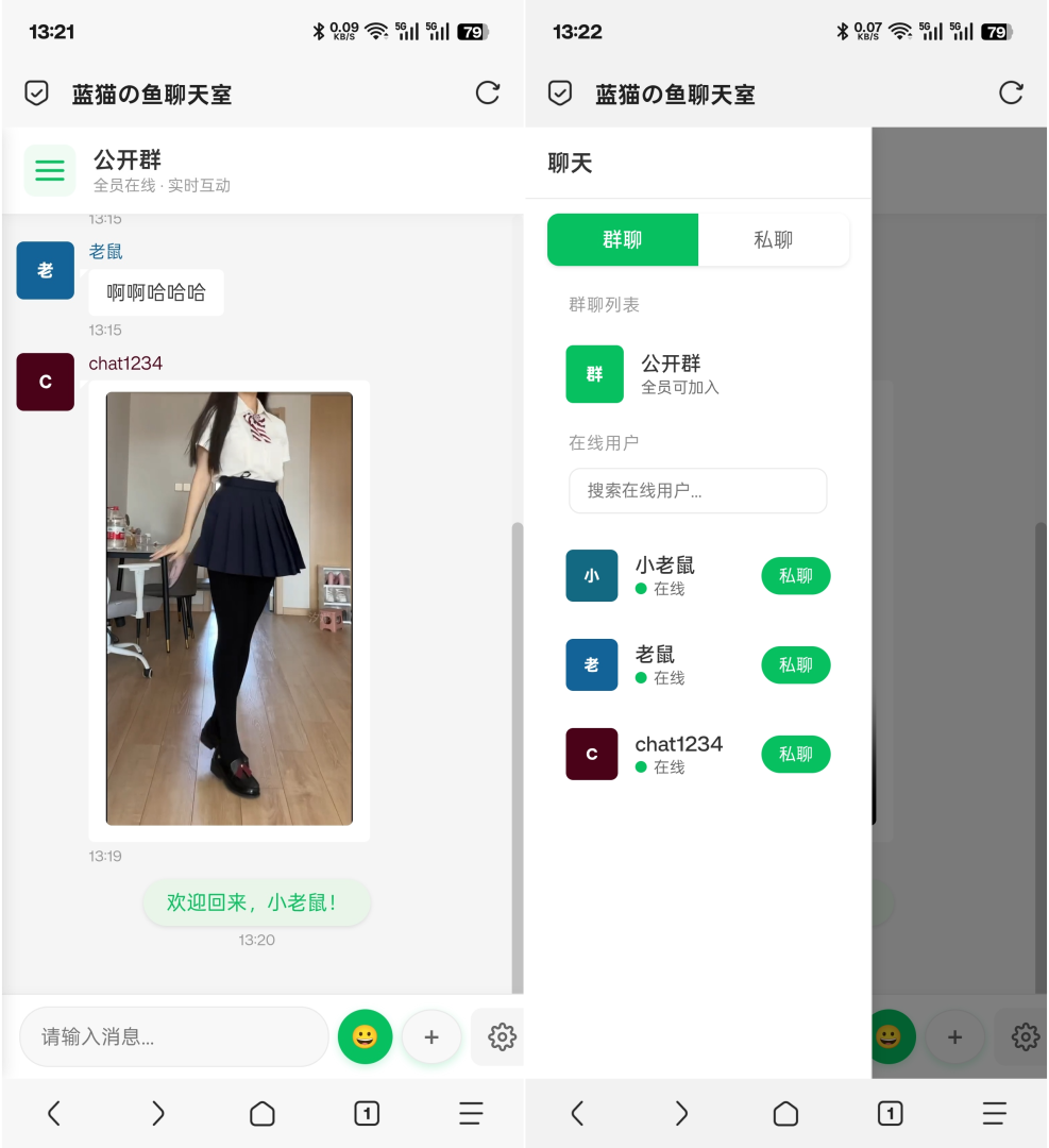 PHP实时消息聊天室源码 PHP+WebSocket ,聊天室源码,第1张