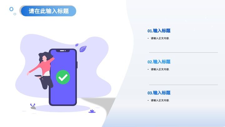 员工个人工作总结工作成果展示述职报告公司岗位竞聘申请PPT模板,工作总结,PPT模板,述职报告,第10张