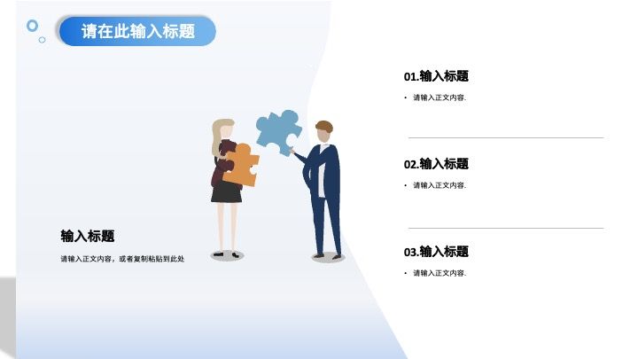 员工个人工作总结工作成果展示述职报告公司岗位竞聘申请PPT模板,工作总结,PPT模板,述职报告,第9张