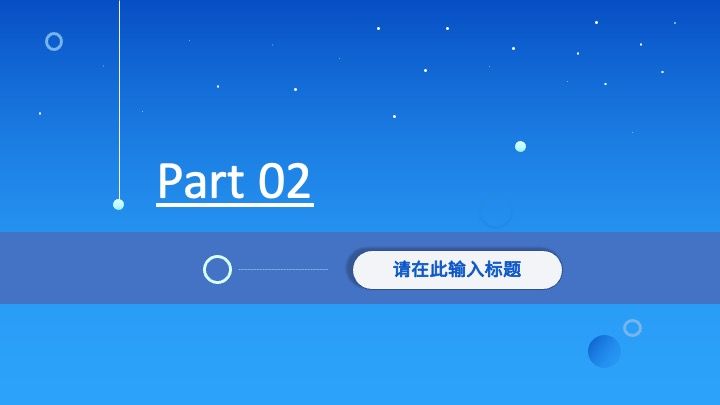 员工个人工作总结工作成果展示述职报告公司岗位竞聘申请PPT模板,工作总结,PPT模板,述职报告,第7张