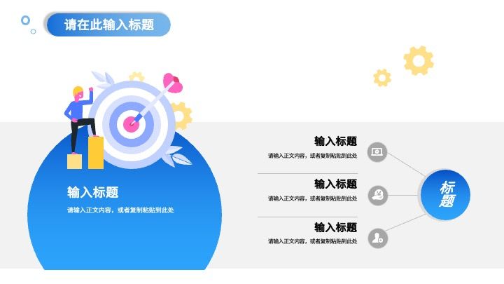 员工个人工作总结工作成果展示述职报告公司岗位竞聘申请PPT模板,工作总结,PPT模板,述职报告,第4张