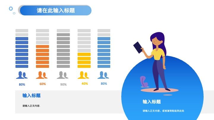 员工个人工作总结工作成果展示述职报告公司岗位竞聘申请PPT模板,工作总结,PPT模板,述职报告,第16张