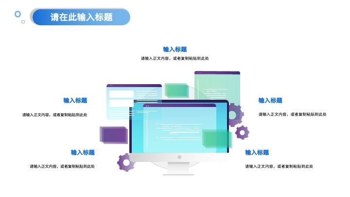 员工个人工作总结工作成果展示述职报告公司岗位竞聘申请PPT模板,工作总结,PPT模板,述职报告,第14张