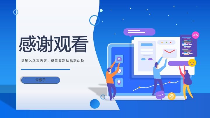 员工个人工作总结工作成果展示述职报告公司岗位竞聘申请PPT模板,工作总结,PPT模板,述职报告,第23张