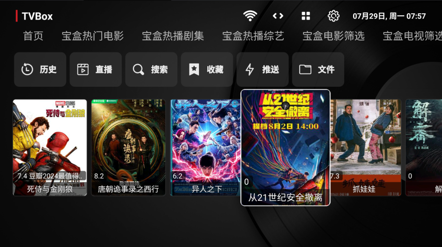 TVBox takagen99版 v20260217-1327 电视直播+点播,TV电视端,TVBox,电视接口,tvbox接口,第3张
