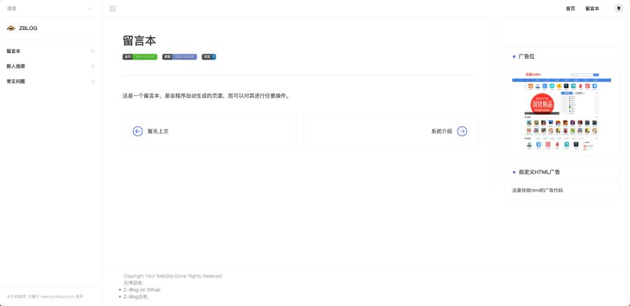 zblog 响应式帮助中心wiki文档主题,PixPin_2026-02-24_14-43-57.jpg,Zblog主题,wiki文档主题,帮助中心,第1张