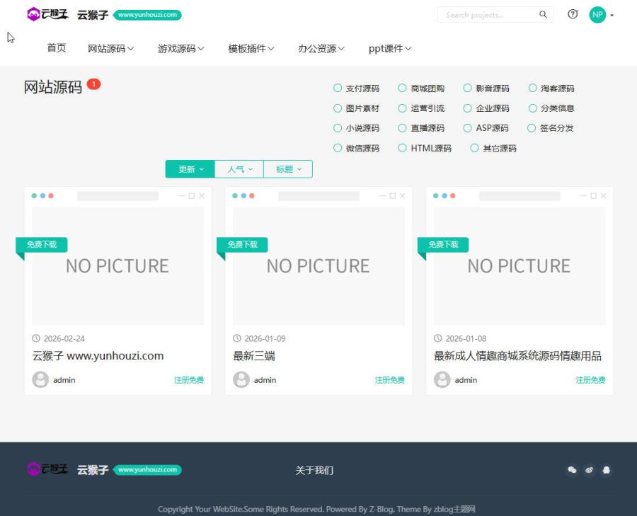 zblog响应式高端大气素材资源下载站主题,zblogphp,Zblog主题,资源下载站主题,第2张 zblog响应式高端大气素材资源下载站主题,zblogphp,Zblog主题,资源下载站主题,第2张