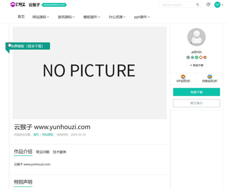 zblog响应式高端大气素材资源下载站主题,zblogphp,Zblog主题,资源下载站主题,第3张 zblog响应式高端大气素材资源下载站主题,zblogphp,Zblog主题,资源下载站主题,第3张