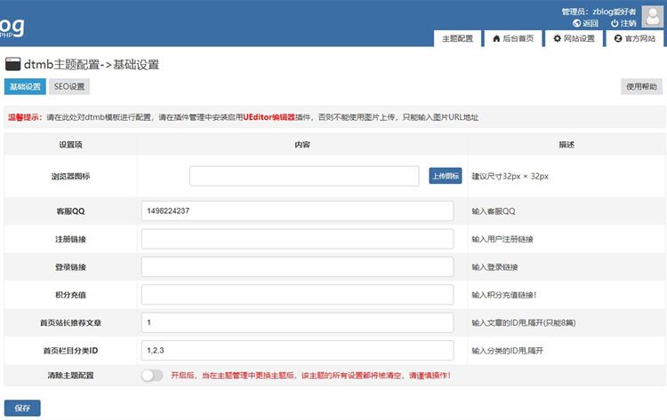 ZBlogPHP响应式网站模板作品展示出售主题,Zblog主题,作品展示出售主题,第2张