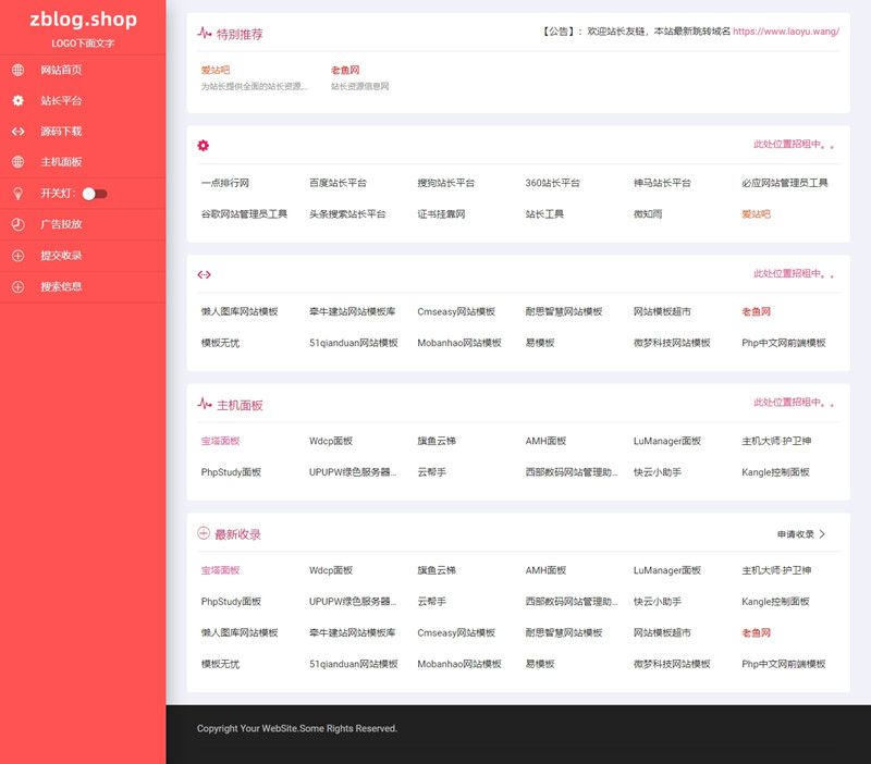 zblog红色大气自应适网址导航主题,zblogphp,Zblog主题,网址导航主题,第1张
