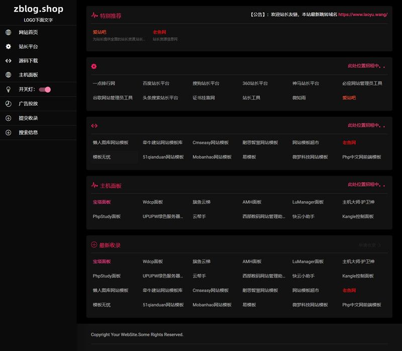 zblog红色大气自应适网址导航主题,zblogphp,Zblog主题,网址导航主题,第2张