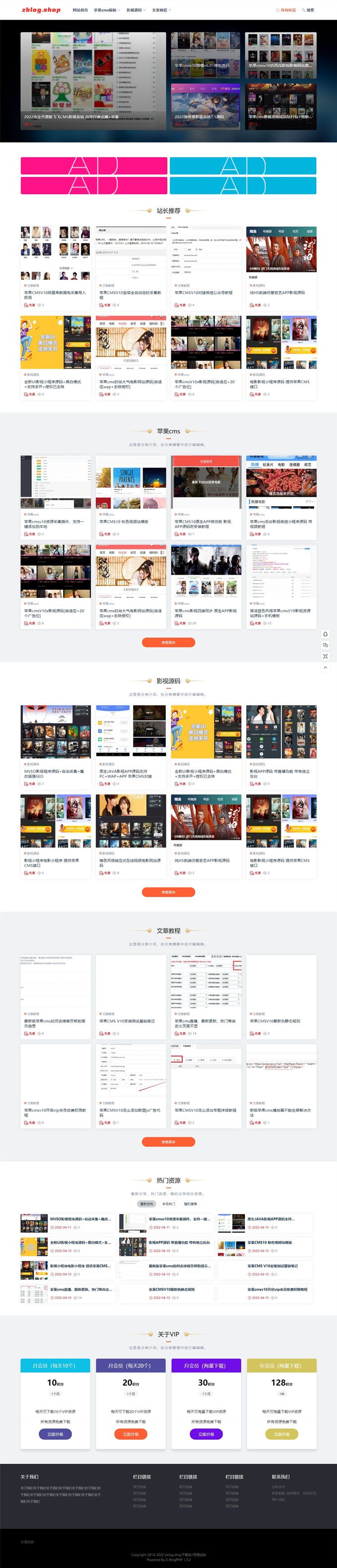 zblog响应式素材、源码、资源下载站主题模板,zblogphp,Zblog主题,资源下载站主题模板,第1张 zblog响应式素材、源码、资源下载站主题模板,zblogphp,Zblog主题,资源下载站主题模板,第1张