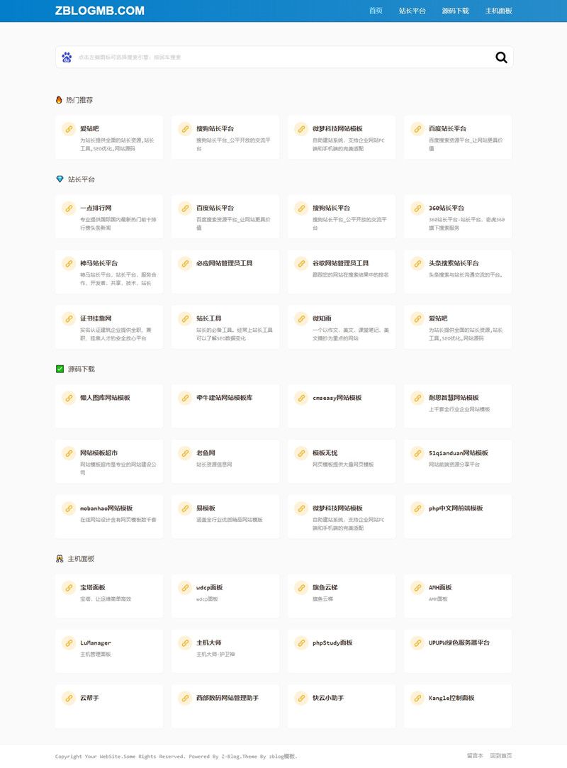 zblog简洁响应式单页网址导航主题,zblog简洁响应式单页网址导航主题,zblogphp,Zblog主题,网址导航主题,第1张