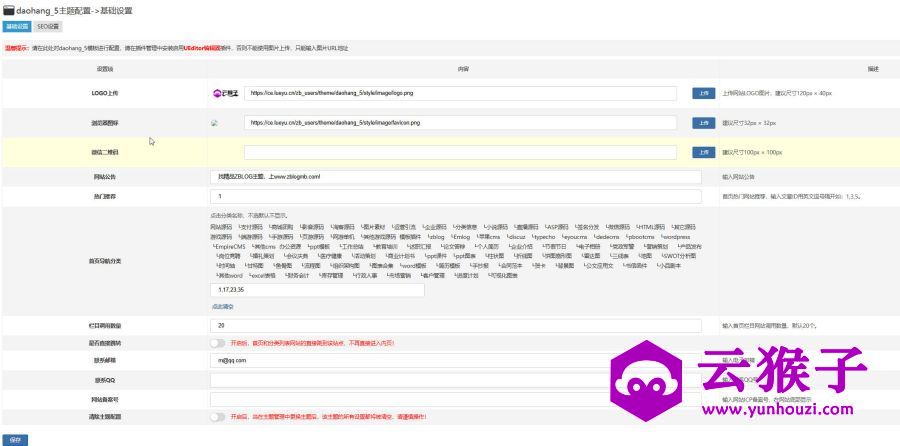 zblog简结自应适网站导航主题5号,Zblog主题,zblogphp,导航主题,第2张
