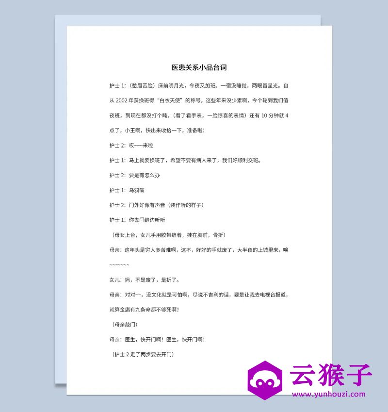 多人小贷公司新年晚会小品剧本金融业题材,小品剧本,台词剧本,剧本台词,第1张 多人小贷公司新年晚会小品剧本金融业题材,小品剧本,台词剧本,剧本台词,第1张