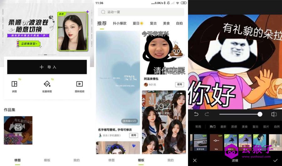Hypic(醒图国际版) v8.2.0 解锁会员,醒图国际版,Hypic,第1张