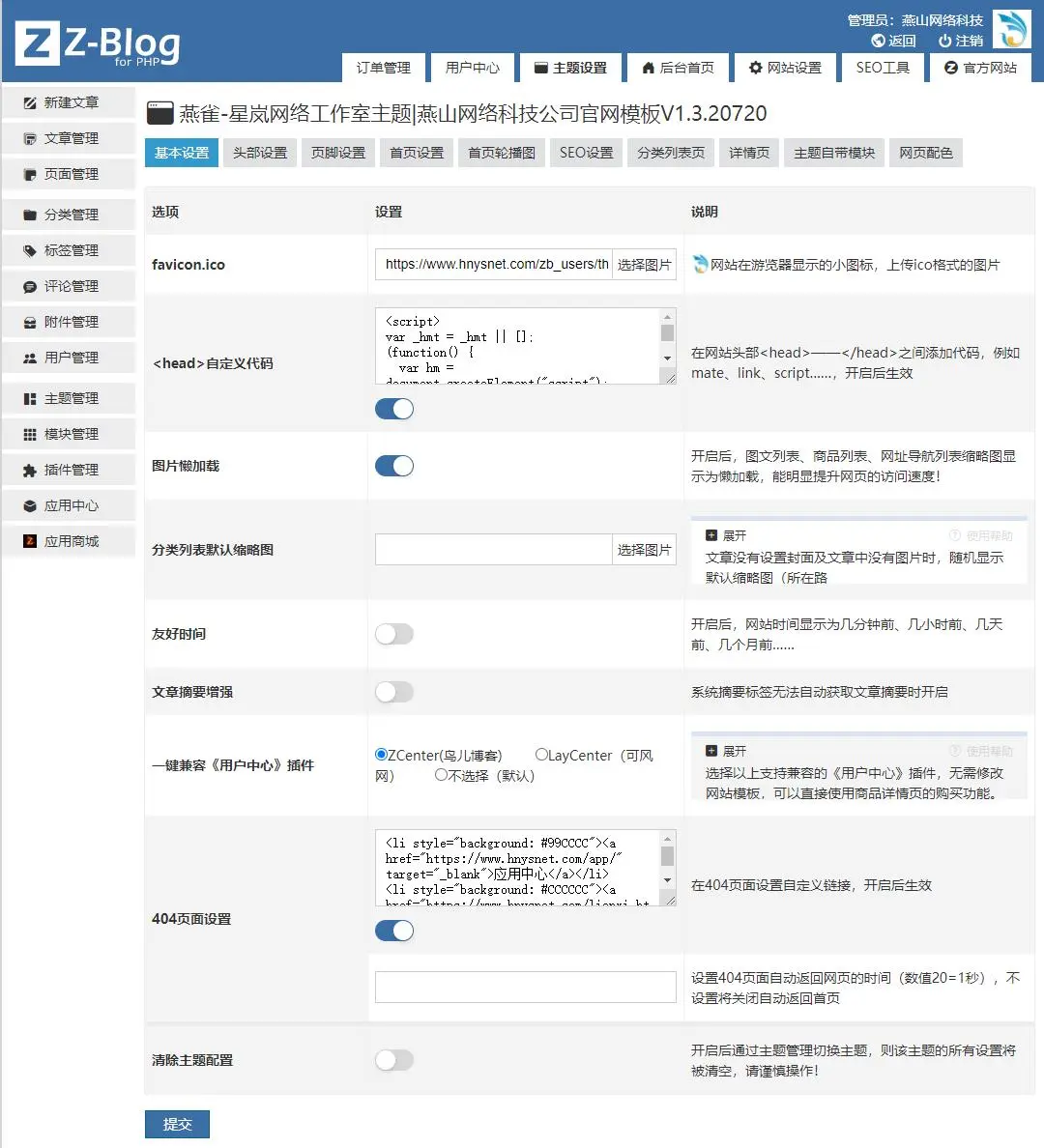zblog模板星岚-网络工作室主题,202207201658330182815555.webp,Zblog主题,星岚网络工作室主题,第1张