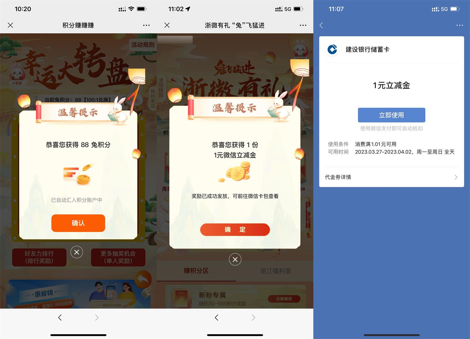 建行邀请1人必得1元立减金,第1张 建行邀请1人必得1元立减金,第1张