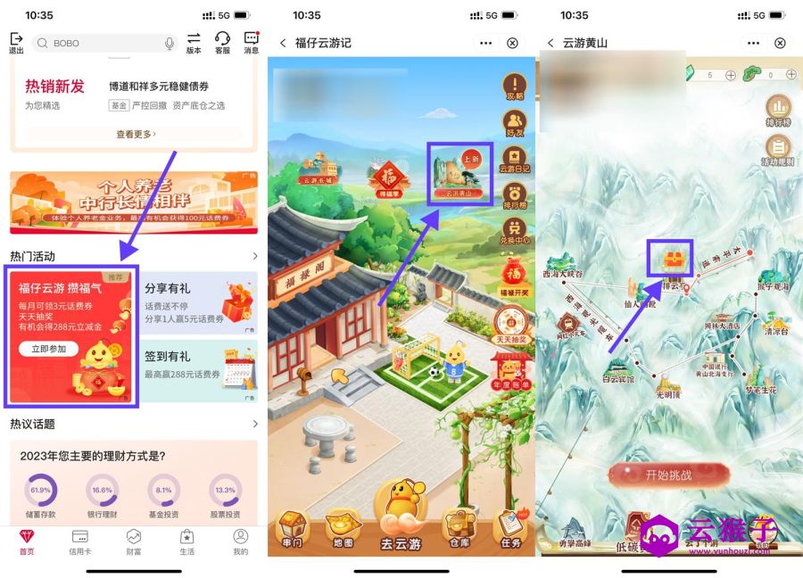 中行福仔云游记抽1~5元立减金,第1张 中行福仔云游记抽1~5元立减金,第1张