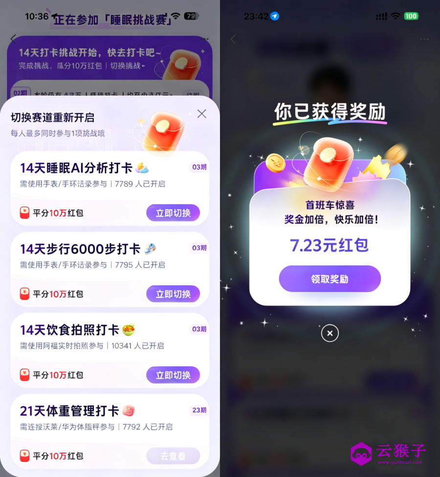 蚂蚁阿福健康打卡瓜分10万亓,第1张 蚂蚁阿福健康打卡瓜分10万亓,第1张