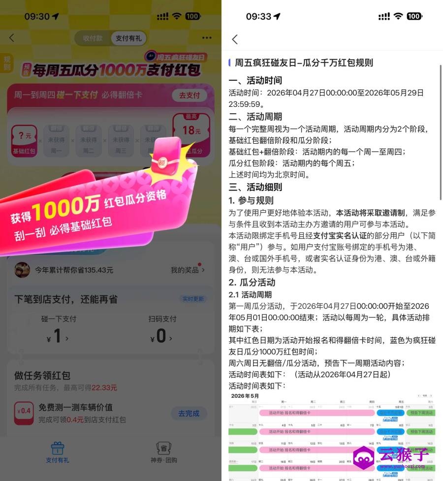 支付宝支付有礼瓜分千万红包,第1张 支付宝支付有礼瓜分千万红包,第1张