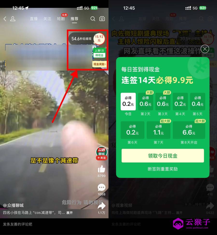 拼多多连续签到14天必得9.9亓,第1张